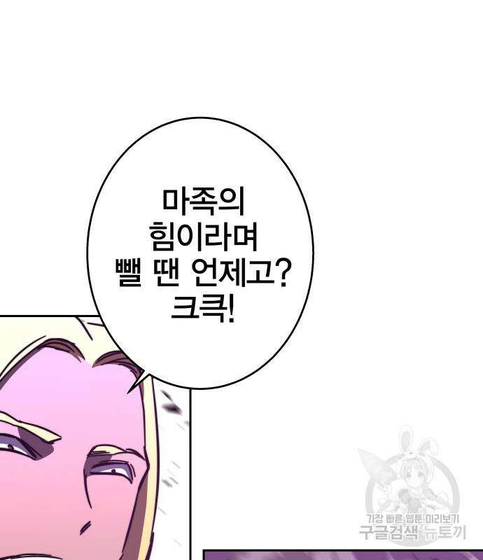 엑스애쉬 91화 216