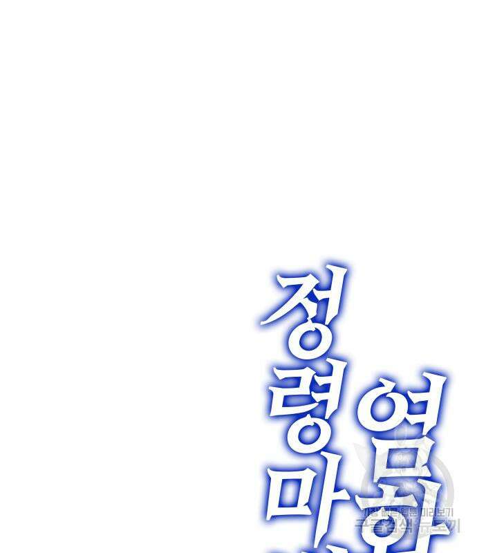 엑스애쉬 91화 225