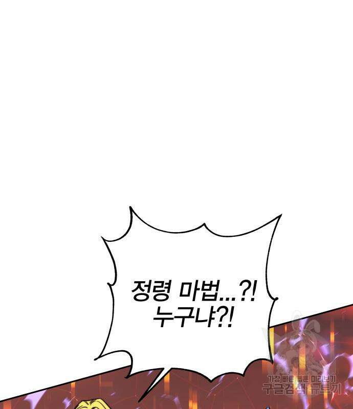 엑스애쉬 91화 230