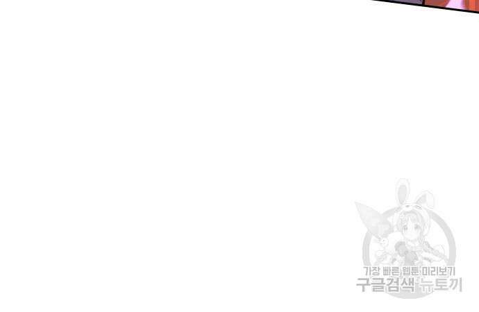 엑스애쉬 91화 232