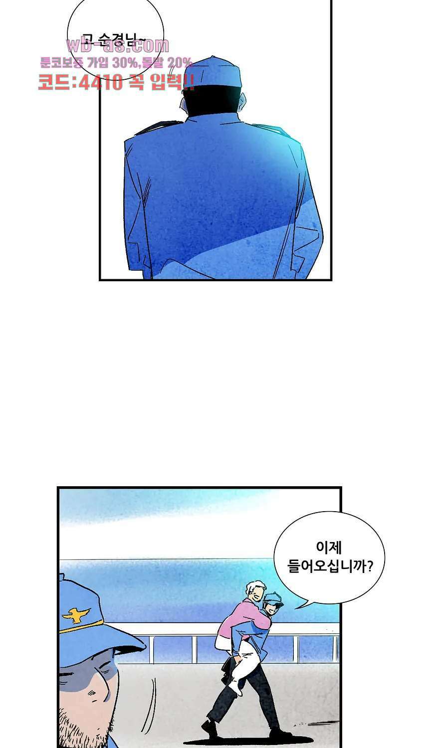 청춘어람 115화 3