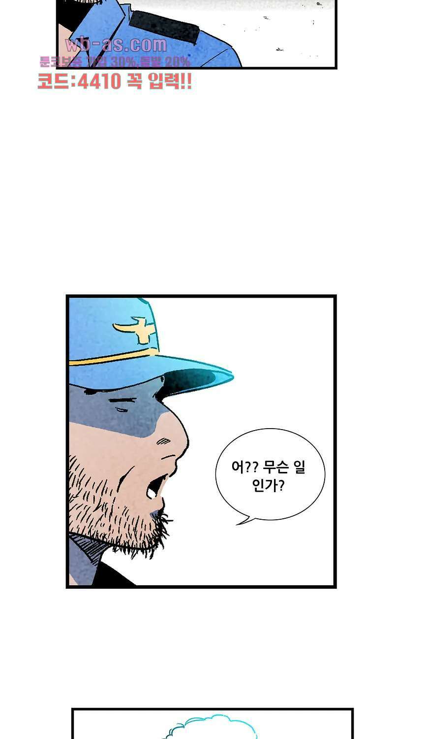 청춘어람 115화 4