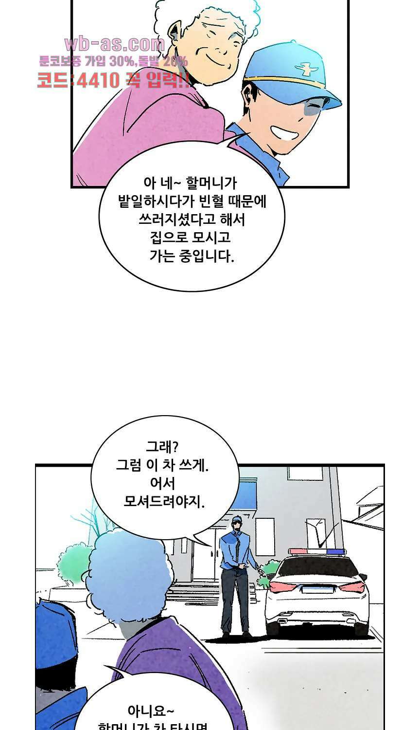 청춘어람 115화 5