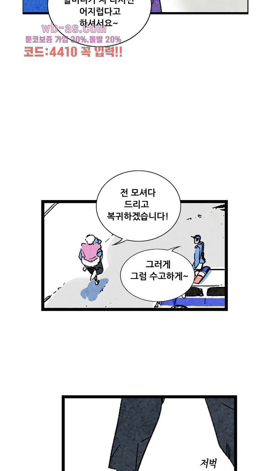 청춘어람 115화 6