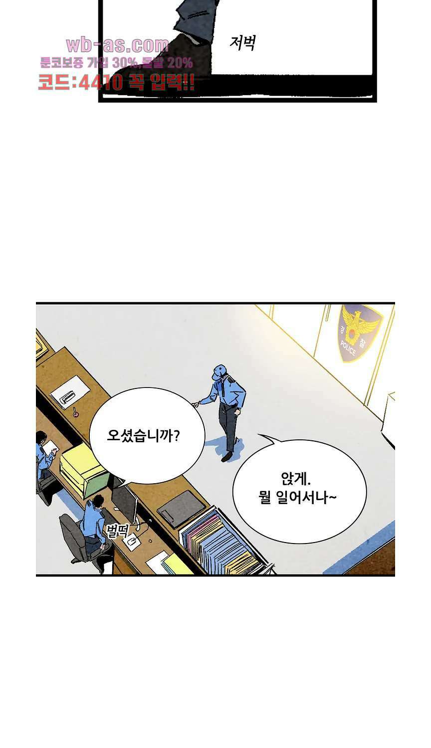 청춘어람 115화 7