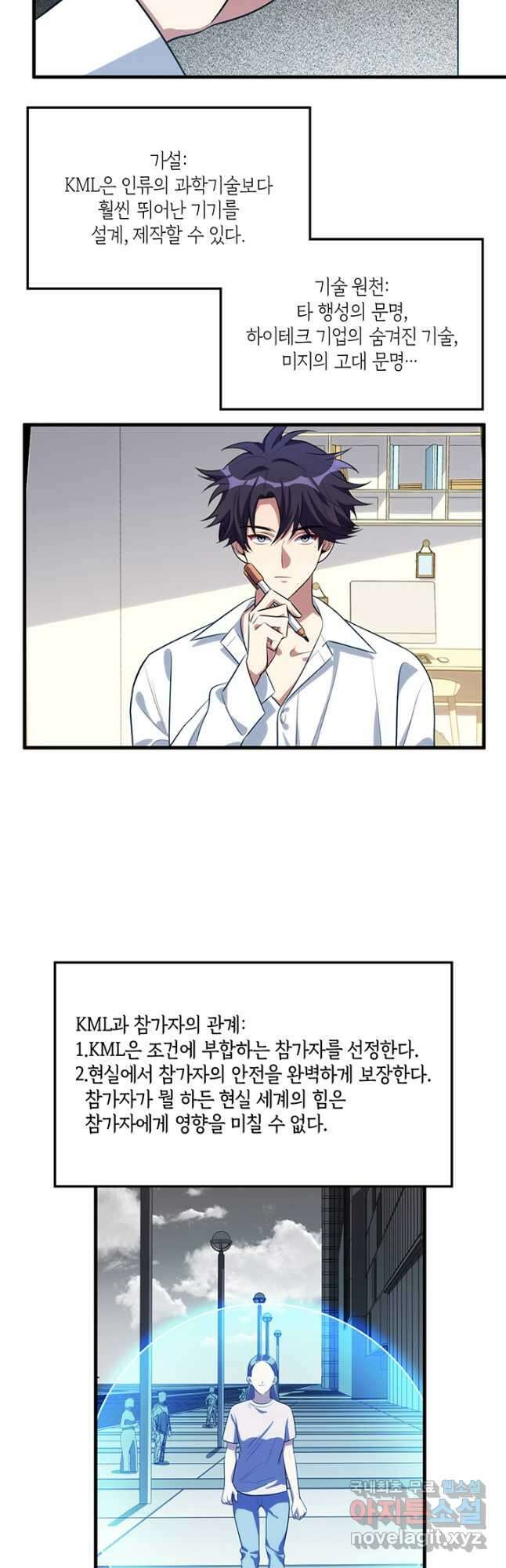 킬링 마이 러브 63화 2