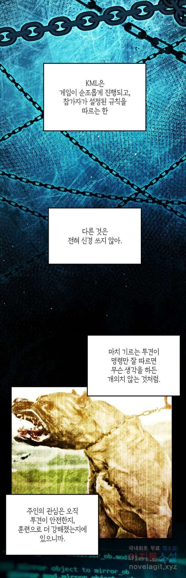 킬링 마이 러브 63화 4
