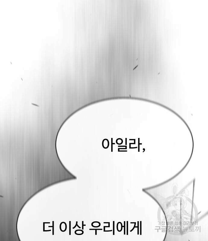 초인의 시대 2부 44화 2