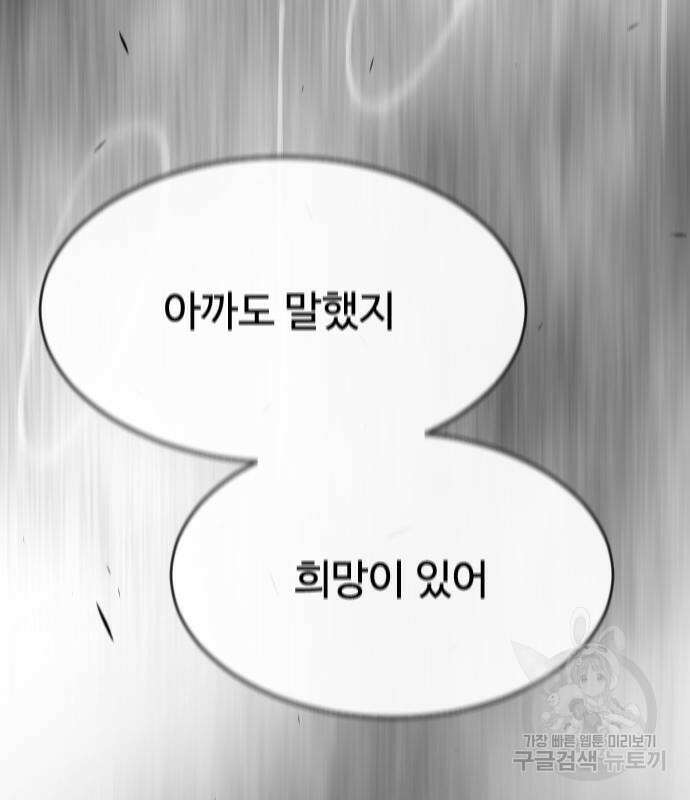 초인의 시대 2부 44화 11