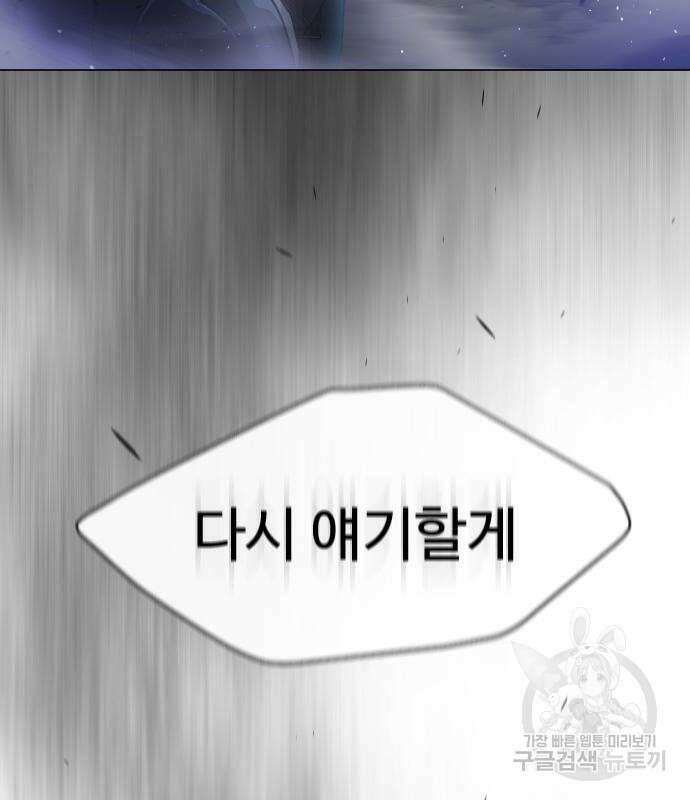 초인의 시대 2부 44화 13
