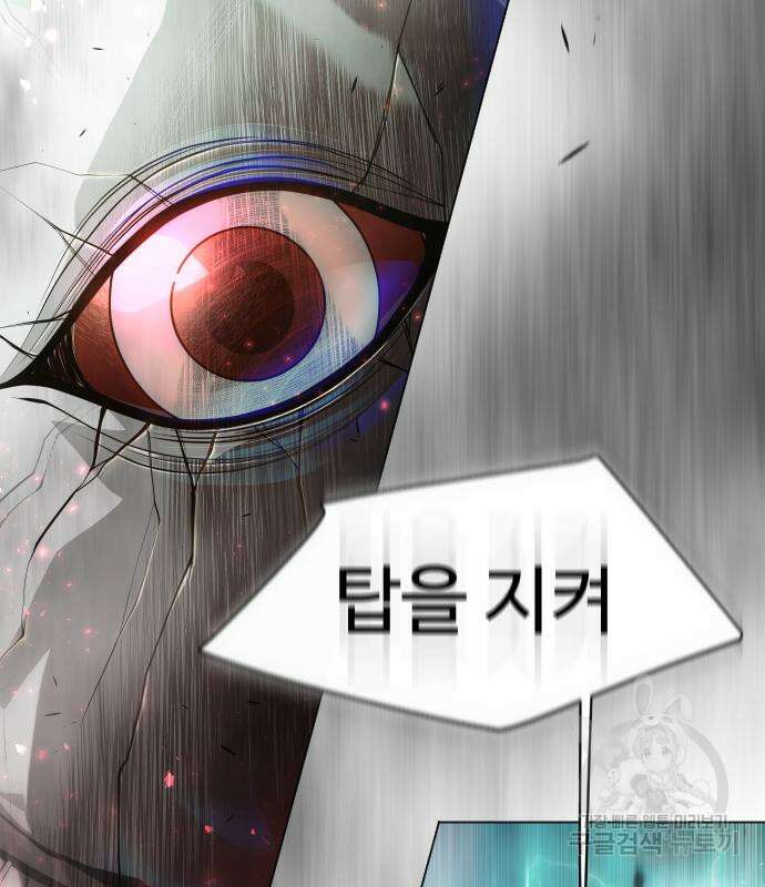 초인의 시대 2부 44화 15