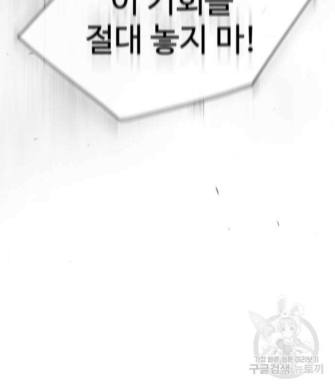 초인의 시대 2부 44화 19