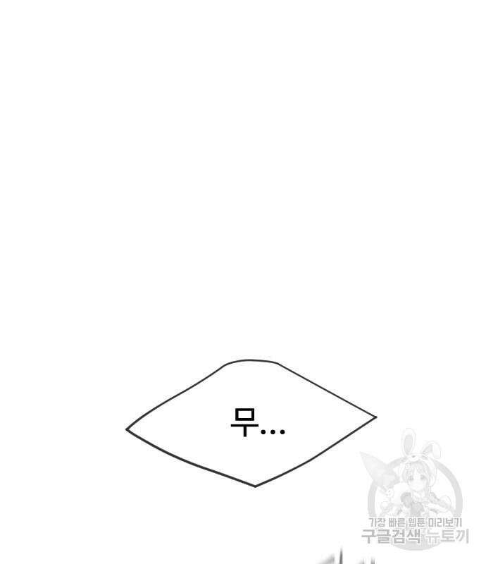 초인의 시대 2부 44화 22