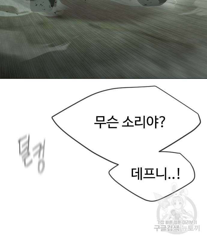 초인의 시대 2부 44화 24
