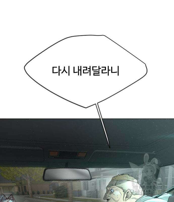 초인의 시대 2부 44화 25