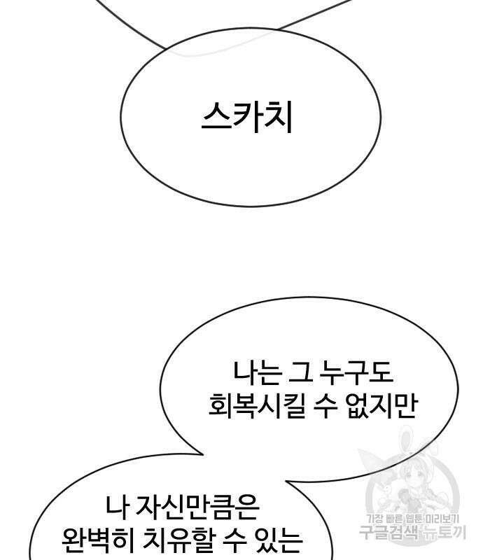초인의 시대 2부 44화 27