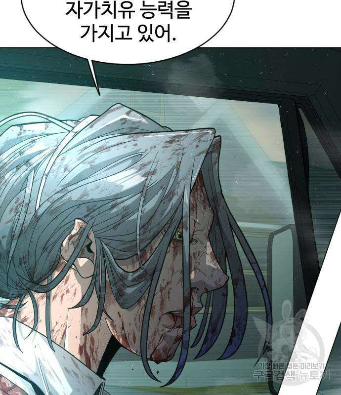 초인의 시대 2부 44화 28