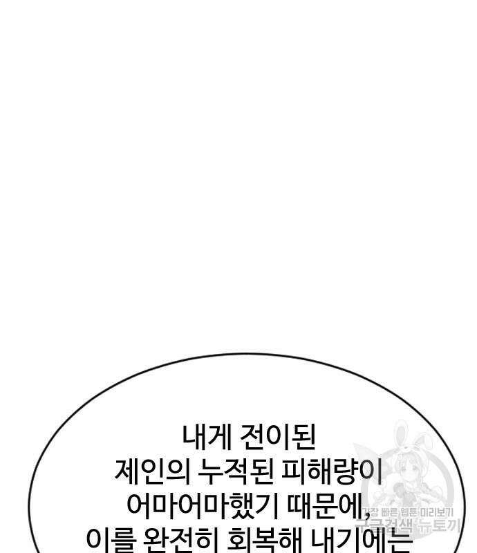 초인의 시대 2부 44화 30