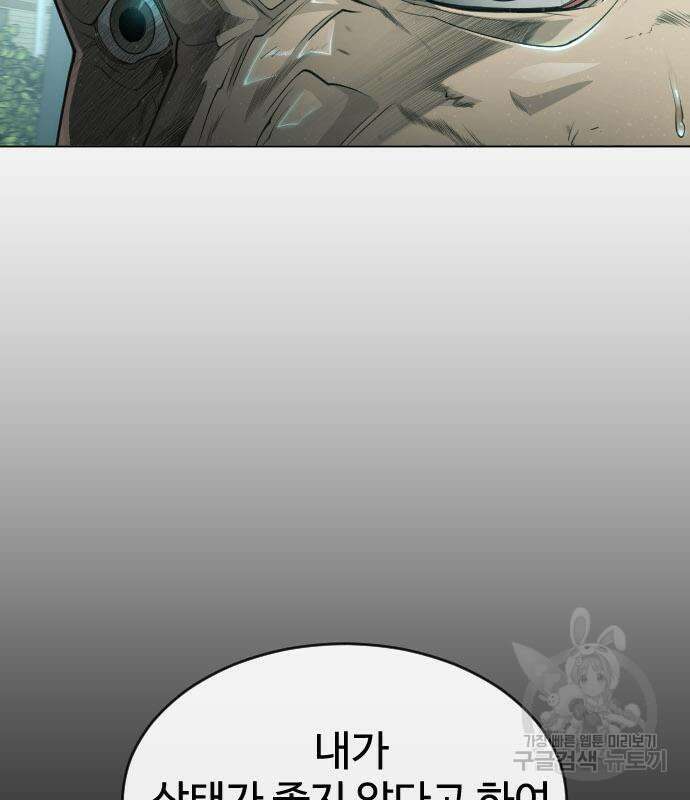 초인의 시대 2부 44화 36