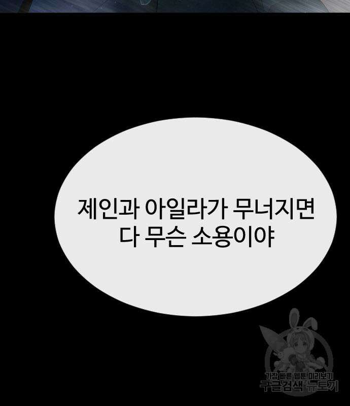 초인의 시대 2부 44화 39
