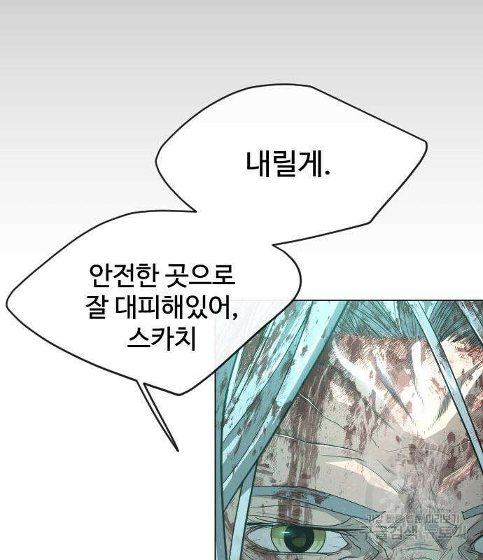 초인의 시대 2부 44화 44