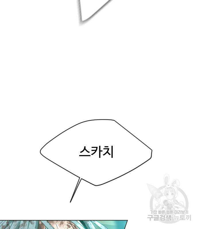 초인의 시대 2부 44화 49