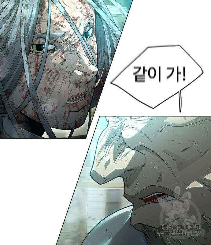 초인의 시대 2부 44화 50
