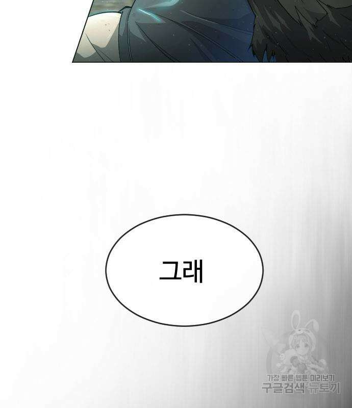 초인의 시대 2부 44화 51