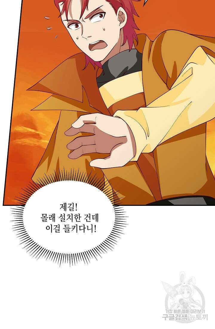 무련전봉 905화 3