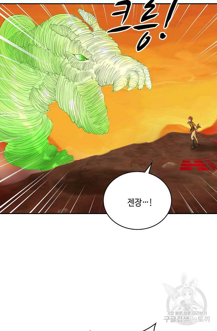 무련전봉 905화 5