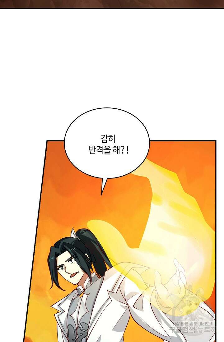 무련전봉 905화 8