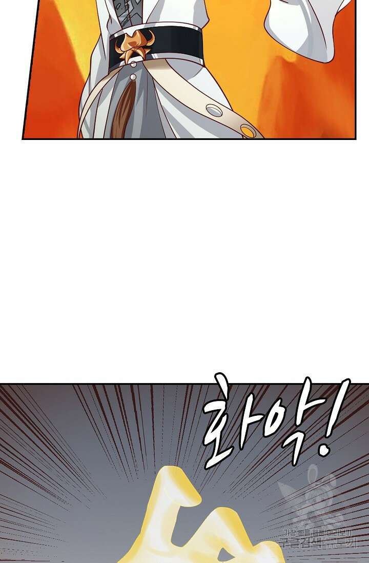 무련전봉 905화 9
