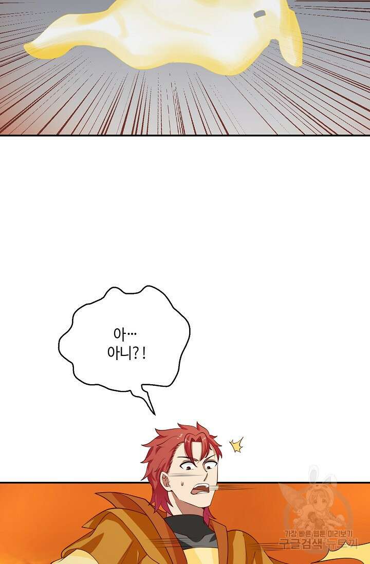 무련전봉 905화 10