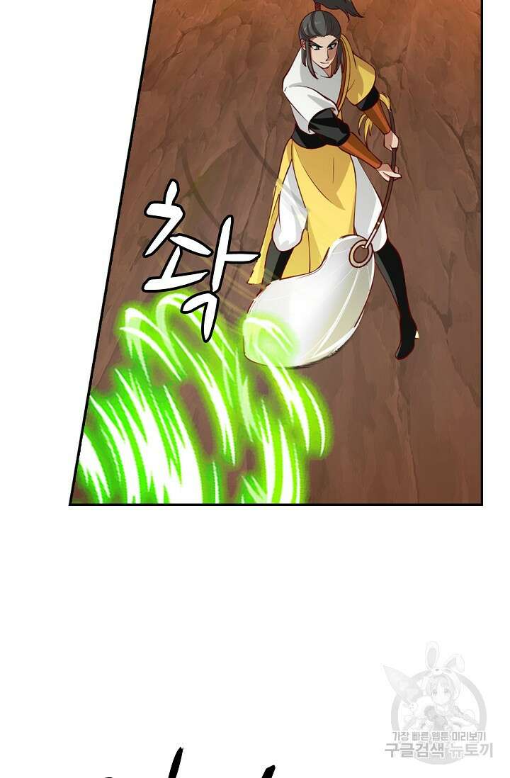 무련전봉 905화 12