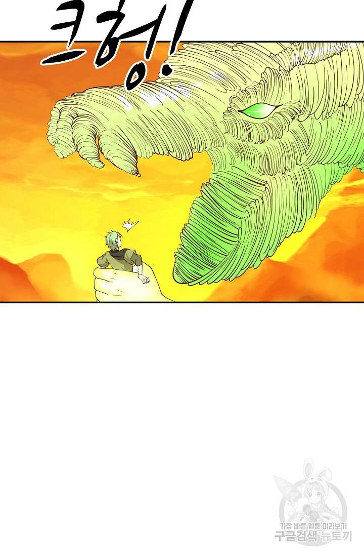 무련전봉 905화 13
