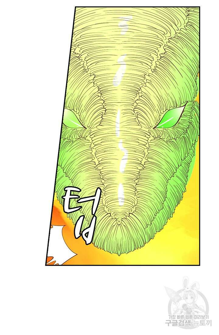무련전봉 905화 14