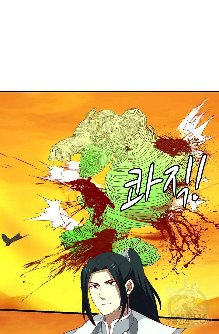 무련전봉 905화 15