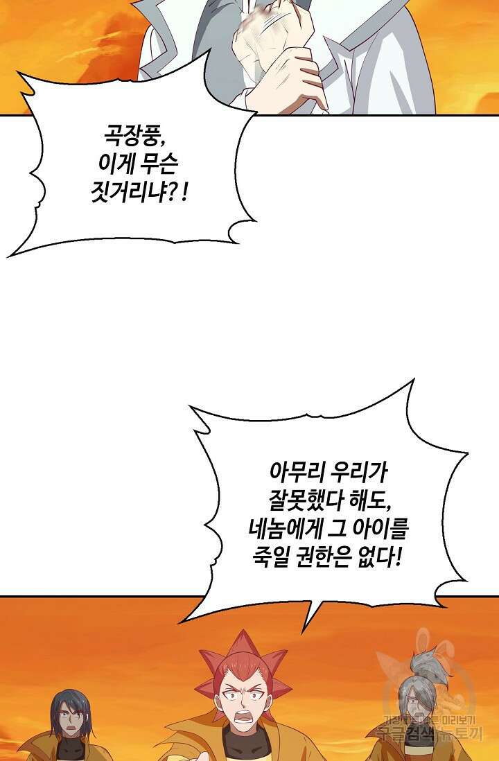무련전봉 905화 16