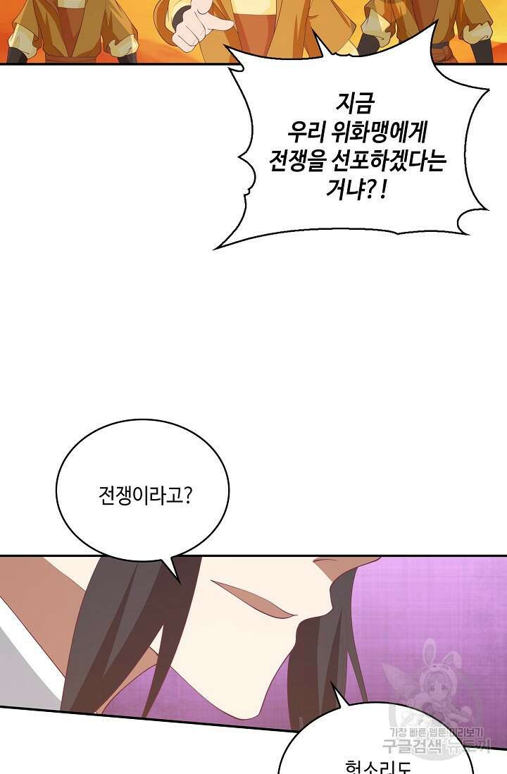무련전봉 905화 17