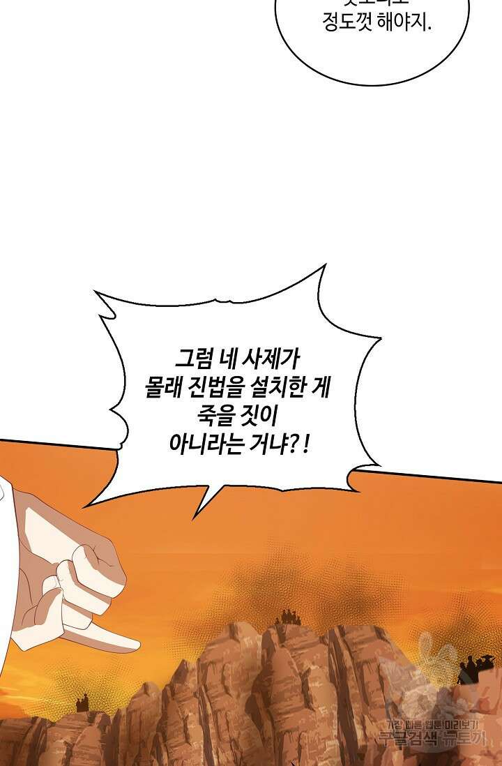 무련전봉 905화 18
