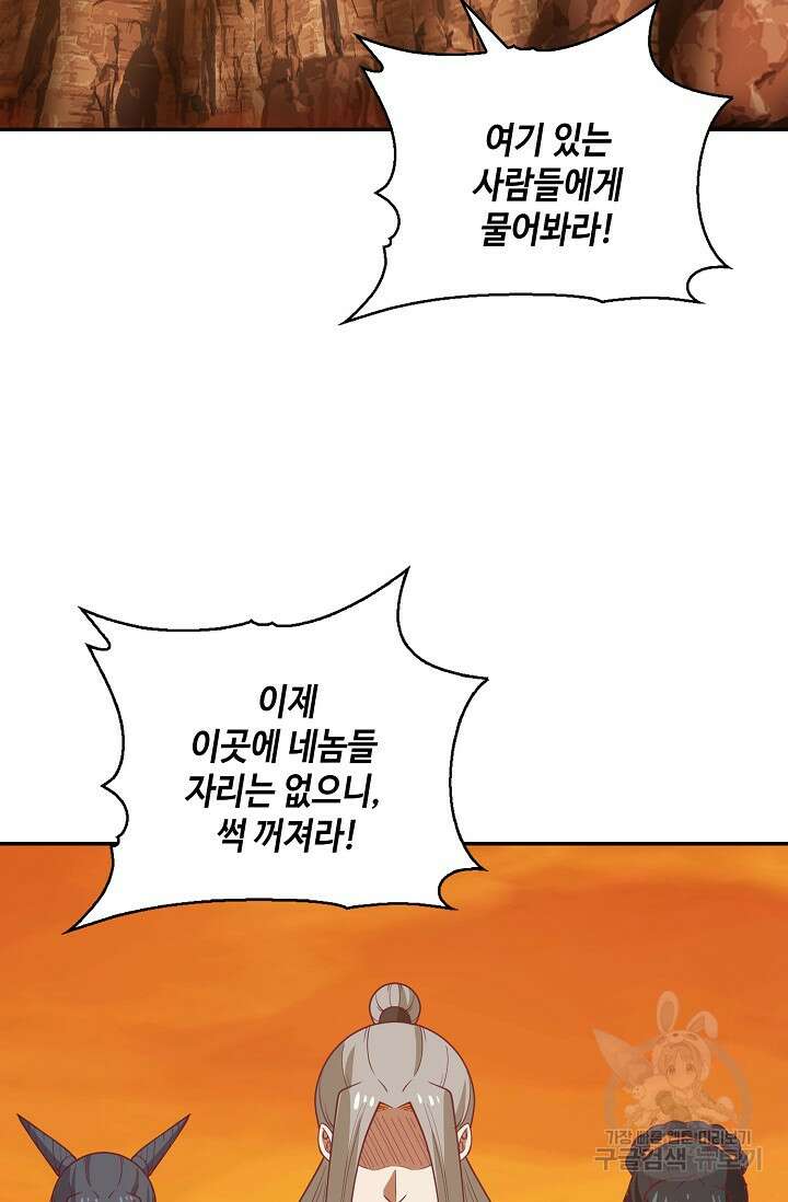 무련전봉 905화 19