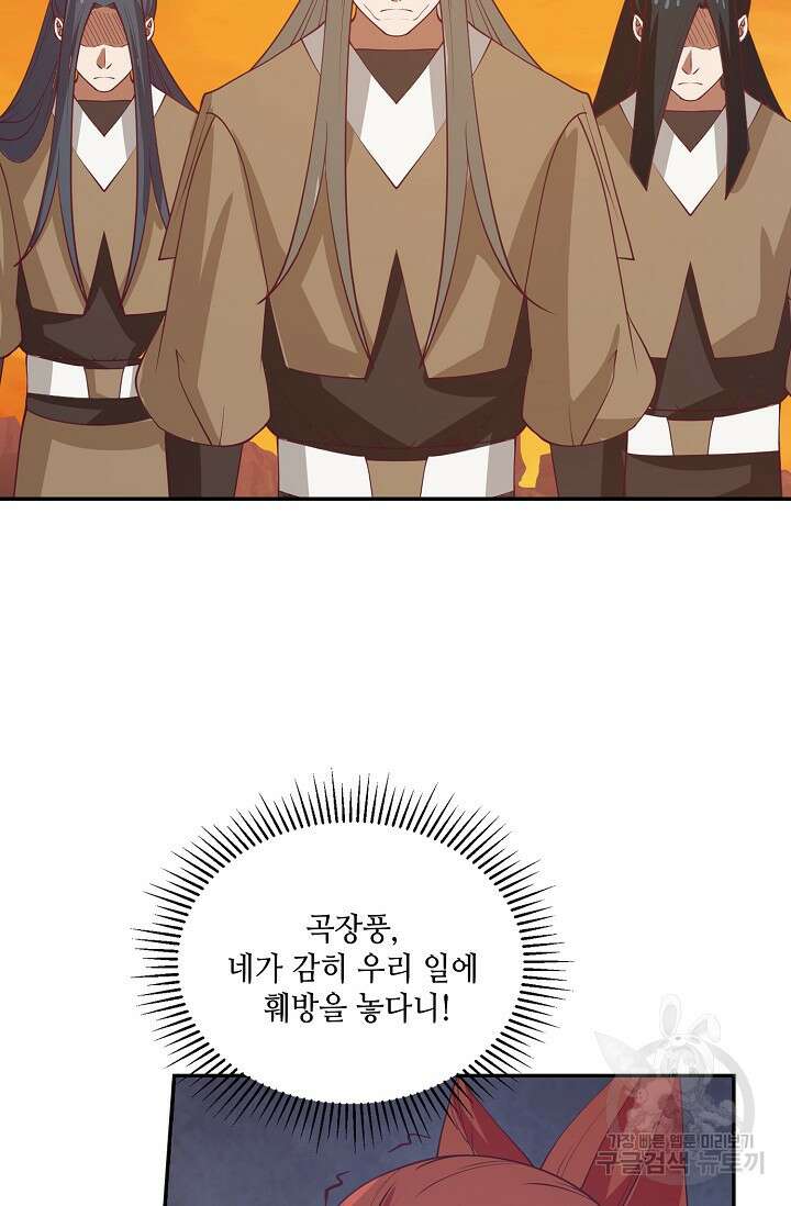 무련전봉 905화 20