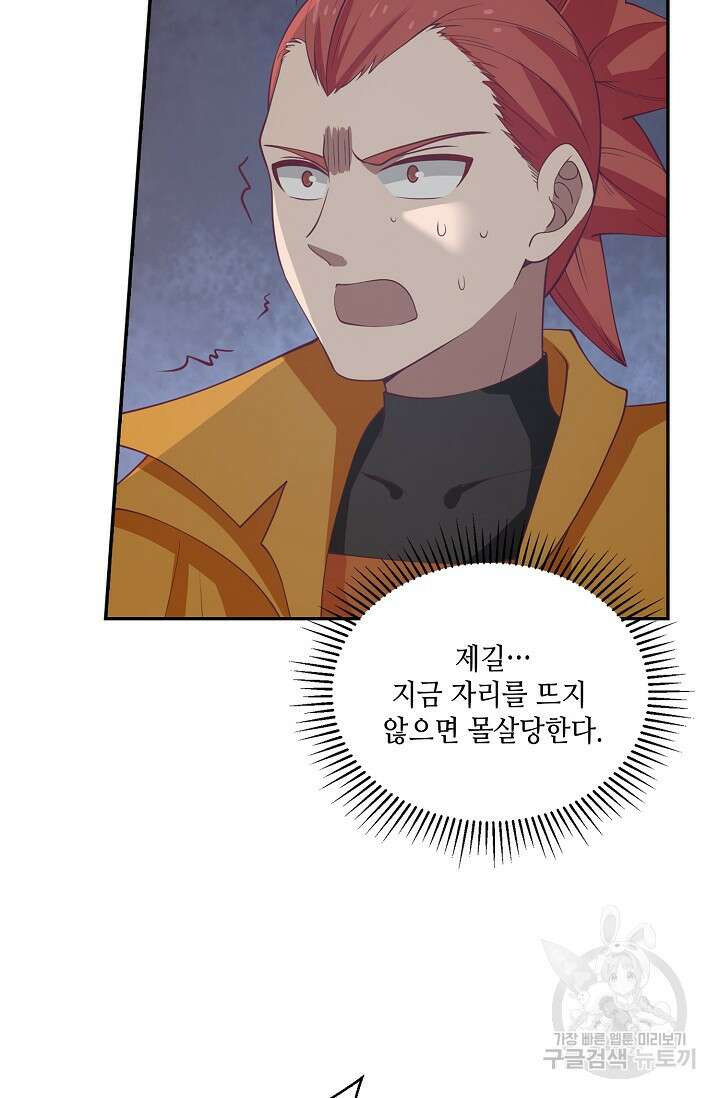 무련전봉 905화 21