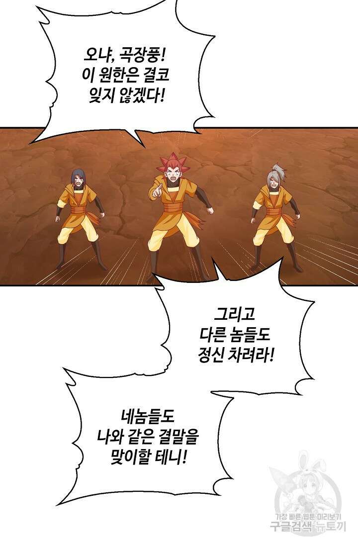 무련전봉 905화 22