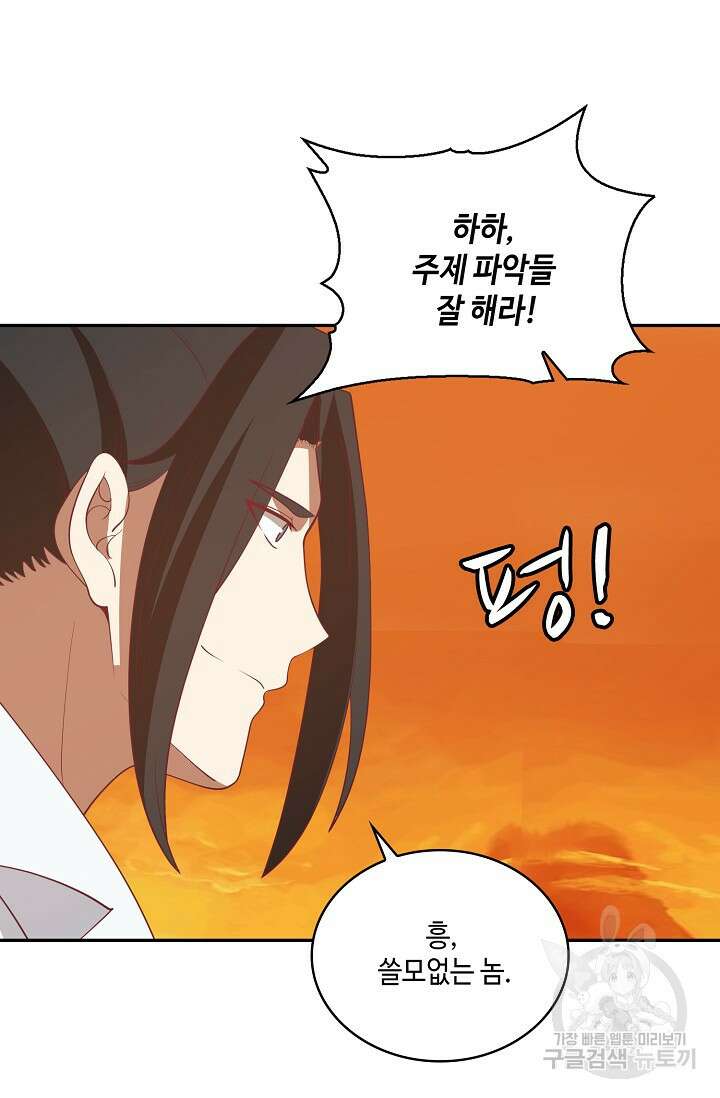무련전봉 905화 23