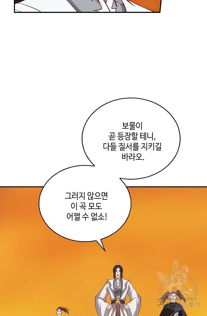 무련전봉 905화 25