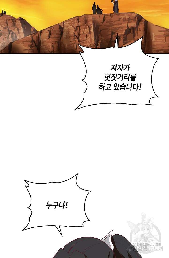 무련전봉 905화 27
