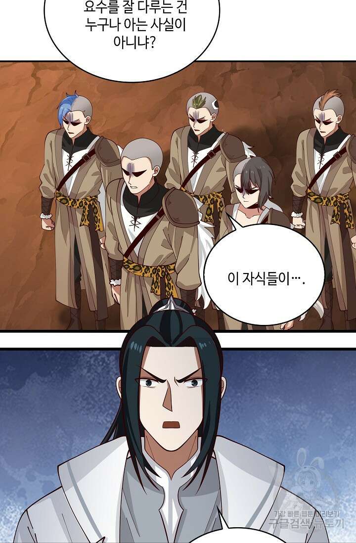무련전봉 905화 30