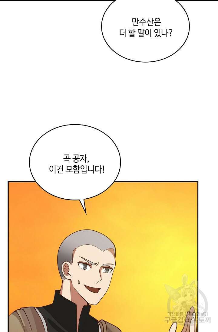 무련전봉 905화 31