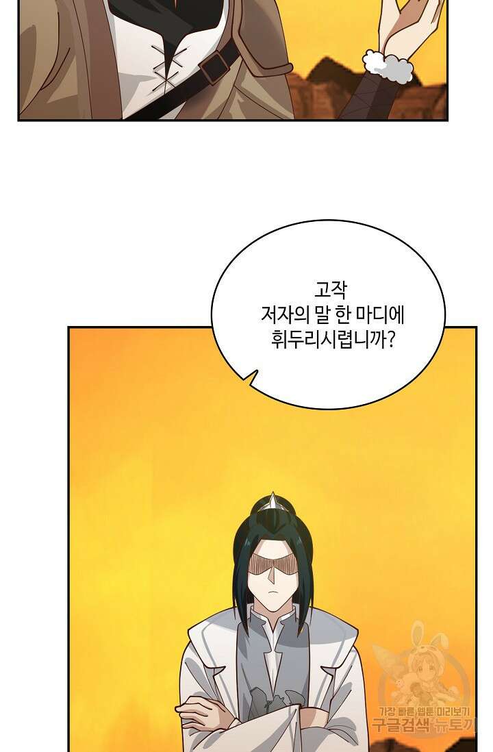 무련전봉 905화 32